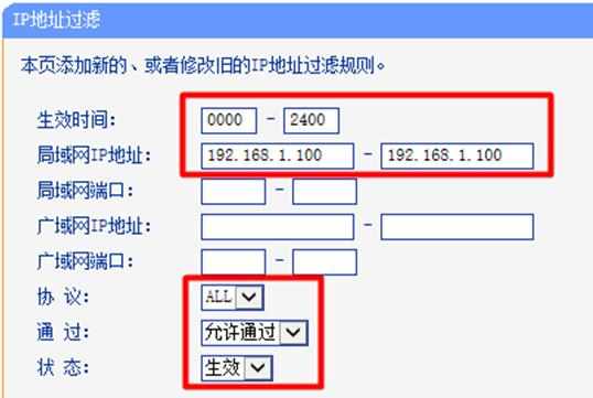 192.168.1.1路由器IP地址过滤怎样设置