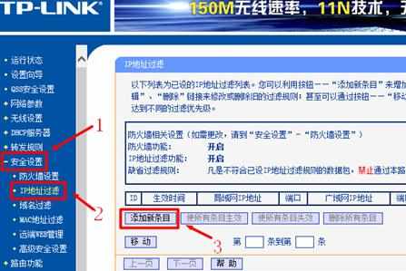 192.168.1.1路由器IP地址过滤怎样设置