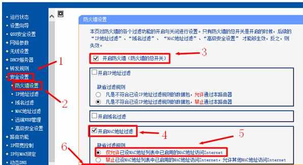 192.168.1.1路由器MAC地址过滤怎样设置