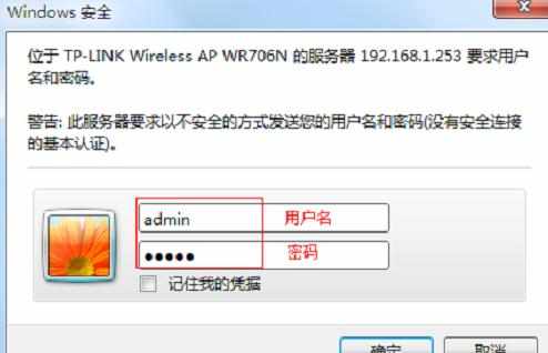 TP-Link TL-WR706N无线路由器中继模式怎么设置