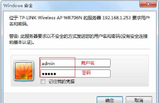 TP-Link TL-WR706N迷你无线路由器AP模式怎么设置