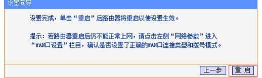 TP-Link TL-WR706N迷你无线路由器AP模式怎么设置