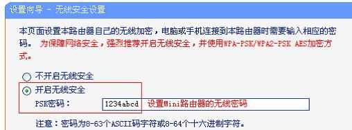 TP-Link TL-WR702N迷你无线路由器无线桥接怎么设置