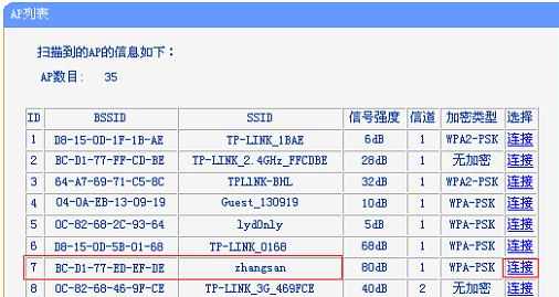 TP-Link TL-WR702N迷你无线路由器无线桥接怎么设置