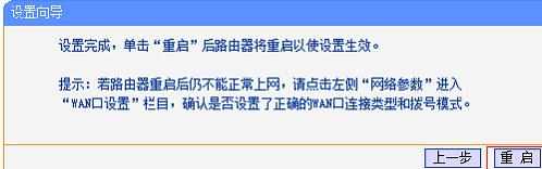 TP-Link TL-WR702N迷你无线路由器无线桥接怎么设置