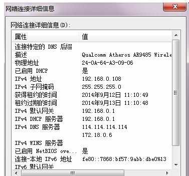 电脑无网络访问权限怎么解决