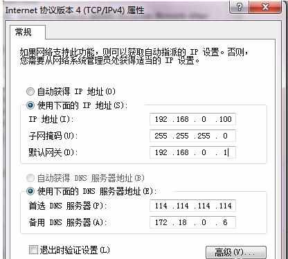 电脑无网络访问权限怎么解决