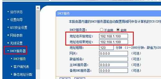 192.168.1.1无线路由器IP宽带控制怎么设置