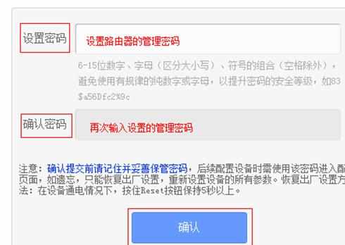 TP-Link TL-WR742N无线路由器的安装教程