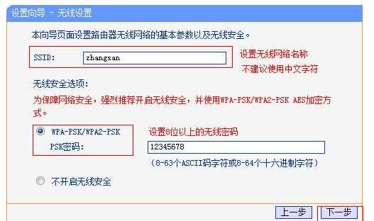 TP-Link TL-WR742N无线路由器的安装教程