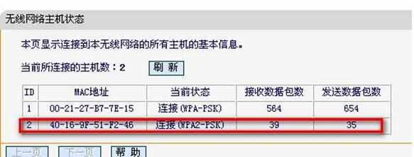 Fast迅捷FW150RM无线路由器Client客户端模式怎么设置