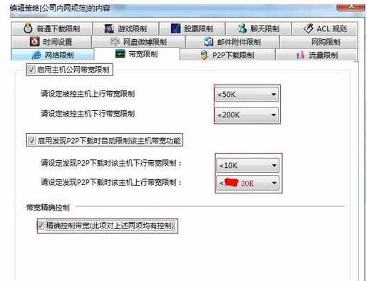 局域网内怎么禁止迅雷上传