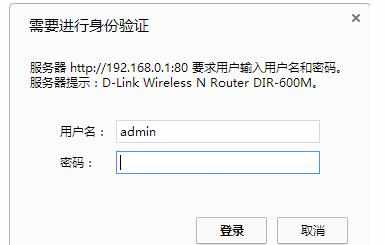 D-Link路由器怎么固件升级