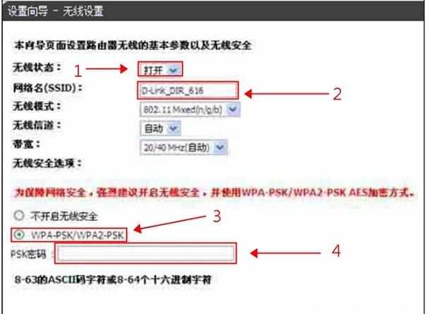 D-Link DIR616无线路由器怎么设置上网