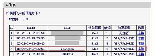 水星MW300R(V3-V9)路由器无线桥接怎么设置