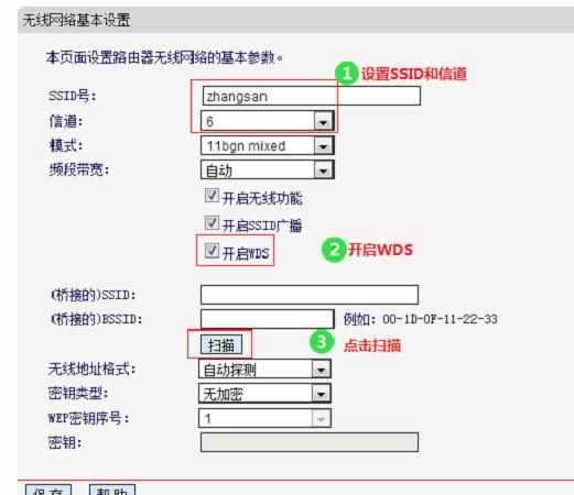 水星MW300R(V3-V9)路由器无线桥接怎么设置