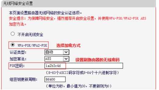 水星MW300R(V3-V9)路由器无线桥接怎么设置