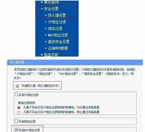 怎么防止局域网内私接无线路由器