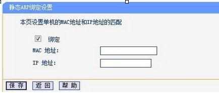 怎么防止局域网内私接无线路由器