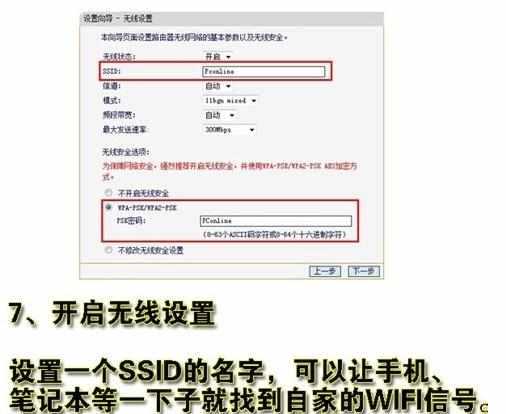 无线路由器怎么设置无线wifi