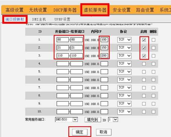 腾达无线路由器端口映射怎么设置