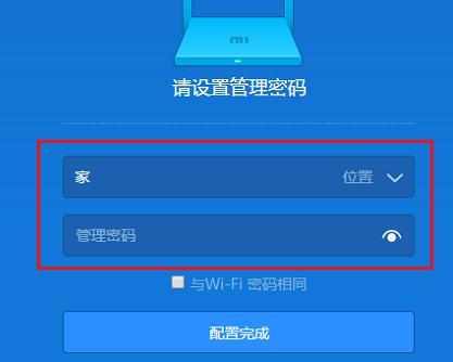 小米路由器的登陆密码忘记了怎么解决