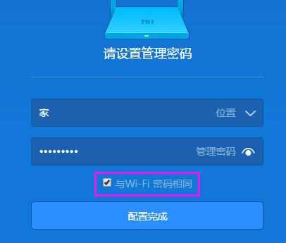 小米路由器的登陆密码忘记了怎么解决