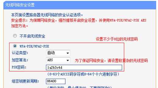 TP-Link TL-WR740N无线路由器WiFi名称和密码怎么设置