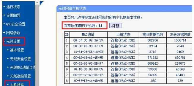 TP-Link TL-WR740N无线路由器WiFi名称和密码怎么设置