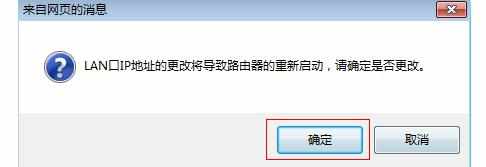 TP-Link TL-WR742N无线路由器作为无线交换机怎么设置