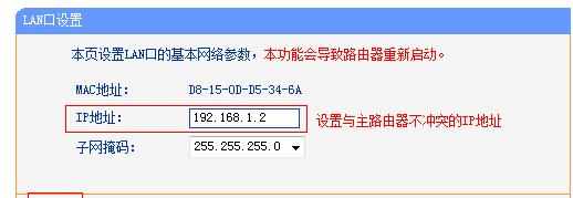 TP-Link TL-WR742N无线路由器作为无线交换机怎么设置