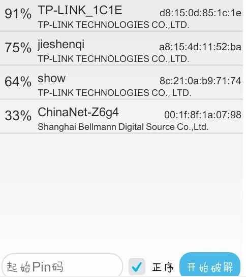 怎么使用安卓手机破解无线wifi密码