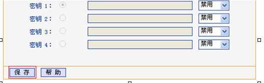 TP-Link TL-WR845N路由器无线网络名称和密码怎么设置