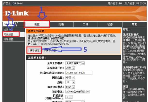 d-link无线路由器如何设置密码