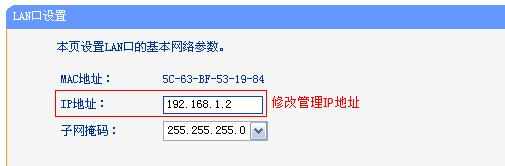 TP-Link TL-MR12U 3G路由器Client模式怎么设置