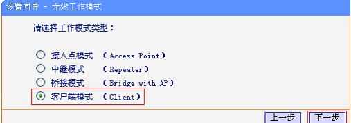 TP-Link TL-MR12U 3G路由器Client模式怎么设置