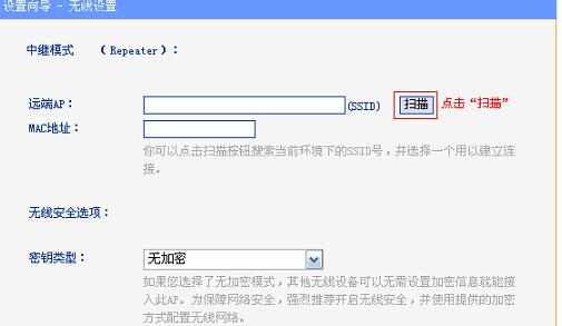 TP-Link TL-MR12U 3G路由器Client模式怎么设置