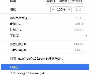 Google Chrome浏览器代理proxy怎么设置