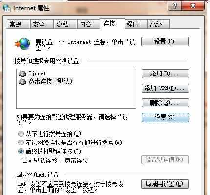 Google Chrome浏览器代理proxy怎么设置