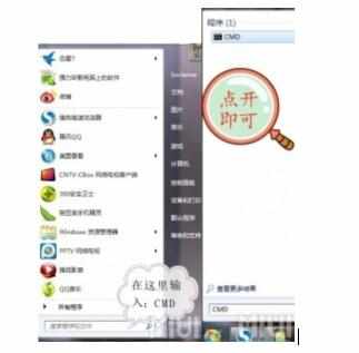 win7系统笔记本怎么建立wifi热点