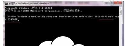 win7系统笔记本怎么建立wifi热点