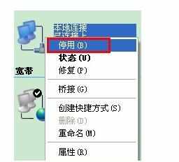 本地连接受限制或无连接怎么解决