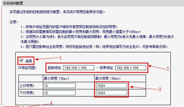 水星路由器限制网速怎么设置