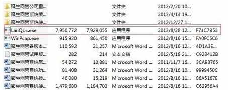 在局域网中遭遇ARP攻击怎么解决