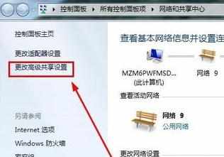 WIN7系统怎么取消共享文件访问密码