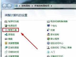 WIN7系统怎么取消共享文件访问密码