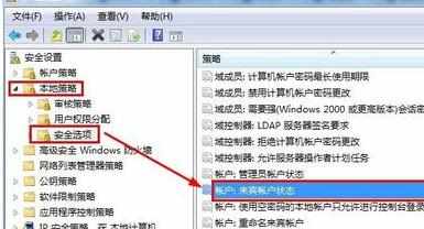 WIN7系统怎么取消共享文件访问密码