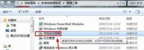 WIN7系统怎么取消共享文件访问密码