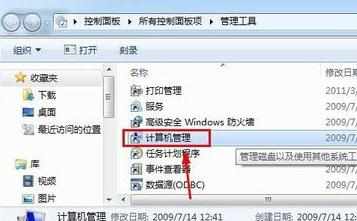 WIN7系统怎么取消共享文件访问密码