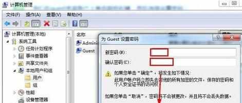 WIN7系统怎么取消共享文件访问密码